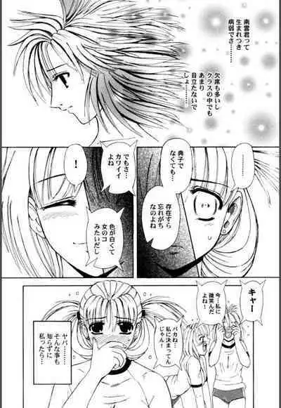 Mesuinu-tachi no Kyouen