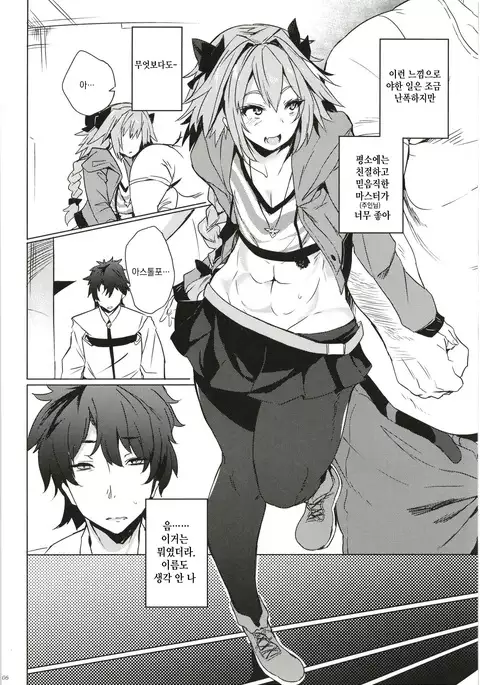 ASSTRSRVNT | 애스톨포❤서 번트