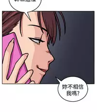 trap 圈套 Ch.14~21 [Chinese]中文