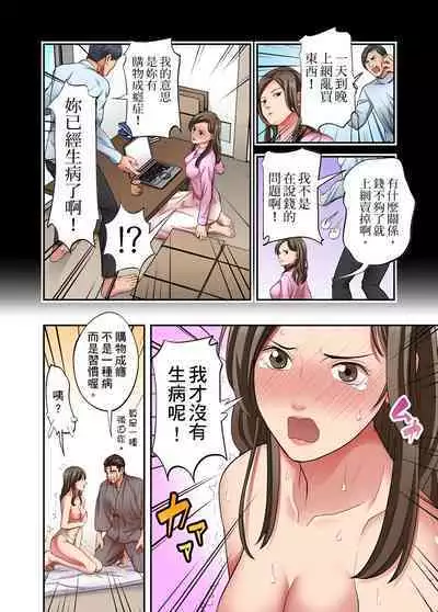 人妻專攻!超猛按摩師的敏感穴位按摩術~不要連裡面的穴道一起刺激啦!1-29話