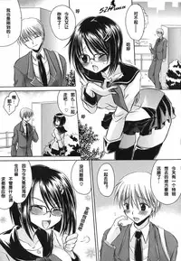 [Shinonome Ryu] LOVE ＆ HATE - Lovely Slave [Chinese] [52H里漫画组]