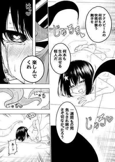 Mahou Shoujo VS Shokushu Suit