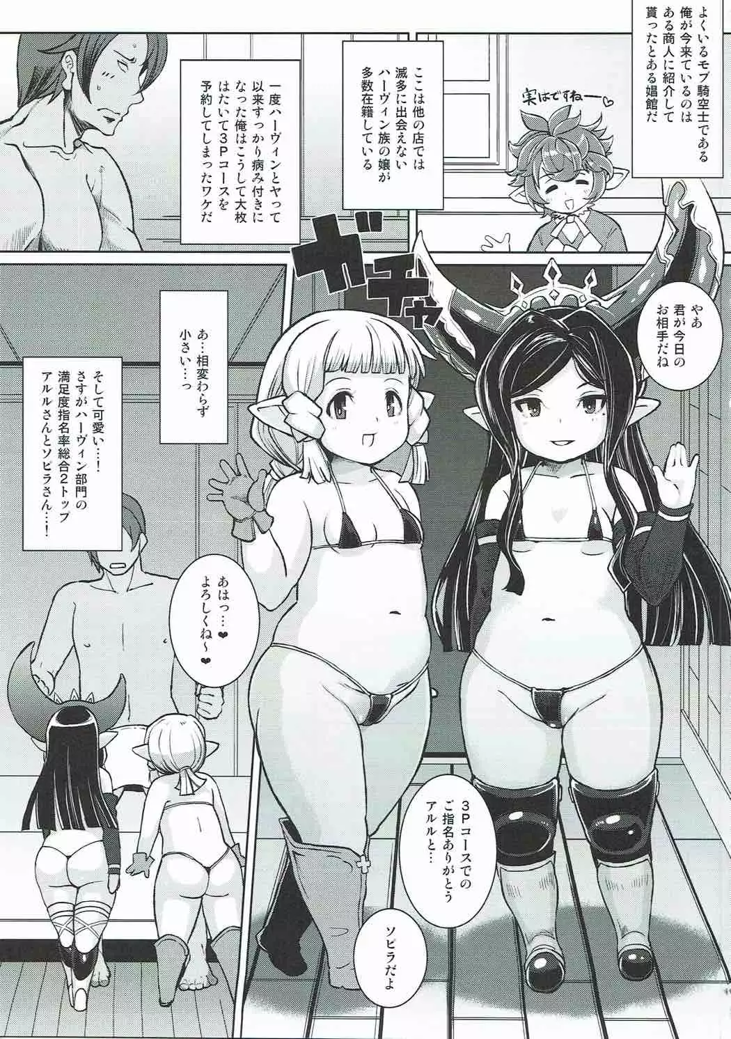 娼婦船 GRANCYPHER