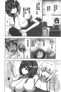 [Aoi Shou] Mousou Appli de XXX na Purei Shitemita | 用妄想APP來XXX的性遊戲試試看吧 [Chinese]