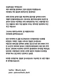 [hachi_duchi] The Spot Where The Arrow Stayed (Tokyo Afterschool Summoners) [Raw]