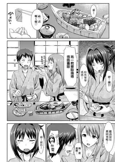 [TakayaKi] Koiito Kinenbi Shinsouban | 恋糸記念日 新装版 [Chinese] [Digital]