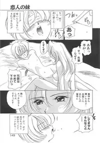 [Sano Takashi] Milky Stream Liner