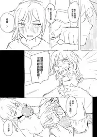 公主與魔法師第九.十.十一章