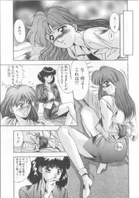 [Yuuki] Binetsu Renai Monogatari 2