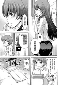 [Kakei Hidetaka] Kuchi Dome Ch.1-11 [Chinese]