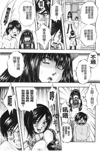 [Kuritsu Yoshihiro] Ai to Iu Na no Shihai no Genri | 以愛為名的支配的原理 [Chinese]