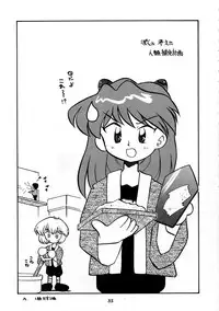 [Nihon Waru Waru Doumei (Arima Keitarou)] Shippuu Sumata X (Neon Genesis Evangelion)