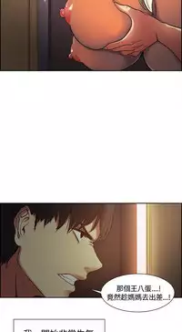 Domesticate the Housekeeper 调教家政妇 ch.1-10 (chinese)