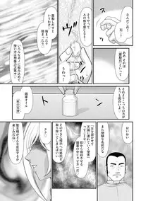 [Taira Hajime] Inraku no Seijo Elvine Ch. 4 [Digital]