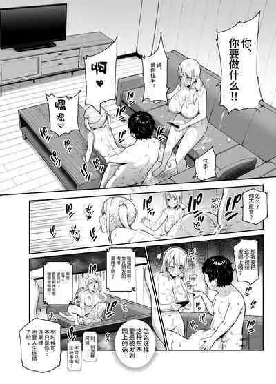 [神官冰点汉化] [にゅう工房 (サカガキ)] 娘の同級生のあの子、視線が気持ち悪いのよねEX [DL版]