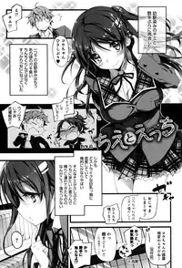 [Kikurage] Kimi to H