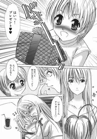 [Hazuki Shishimaru] Yuuwaku Zone