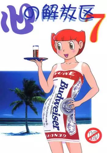 Doraemon - Kokoro no Kaihouku 7