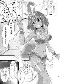 [MMT!! (K2isu)] N.M.O (THE IDOLM@STER CINDERELLA GIRLS) [Digital]