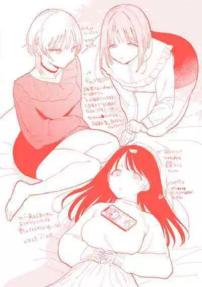 Yokubari Kanojo - NEED MORE!!