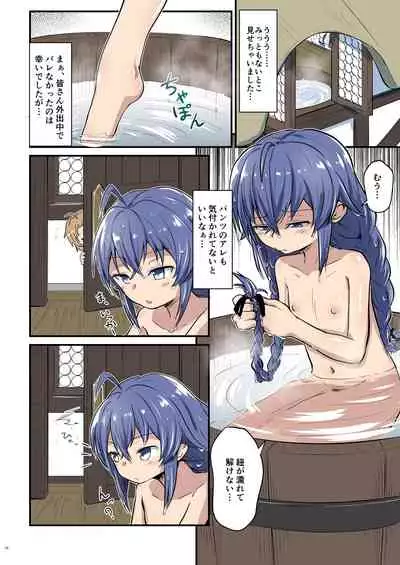 [Umari-ya (D-2)] Mushoku! (Ao) (Mushoku Tensei)