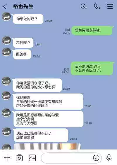 彼女のスマホを覗いただけなのに 1-3