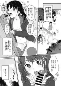 (C94) [MeltdoWN COmet (Yukiu Con)] present for you