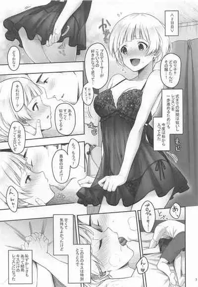 (Mega Akihabara Doujinsai 3) [Yukisizuku (Naganeko)] Secret Lesson (The IDOLM@STER MILLION LIVE!)