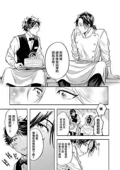 Grapefruit Moon | 葡萄柚之月 前篇 + 后篇 + 特典1-2