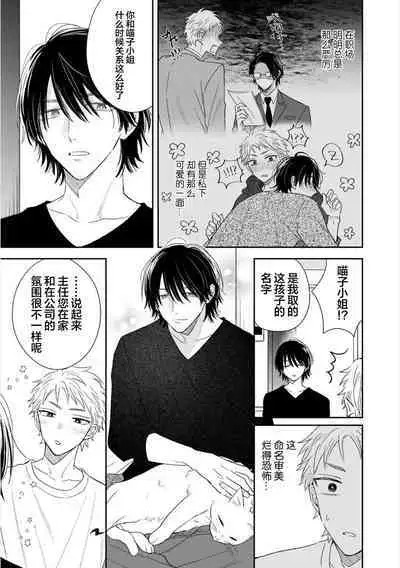 Dakasete Kudasai Furutaka Shunin｜请让我抱您古高主任