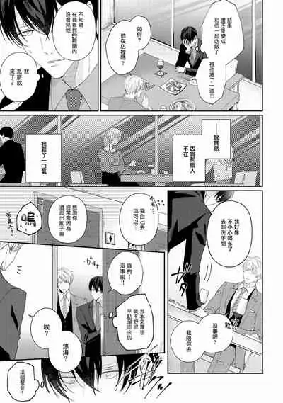 Drastic f Romance | 激烈的F罗曼史 Ch. 1-5