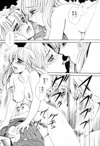 [Yatengetsu] Oku made Aishite. - Love to the Back.