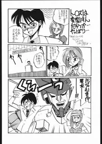 (C45) [Samemaro Party (Samemaro)] Tamaritsuke Evoluzione (Miracle Girls, Dragon Ball)