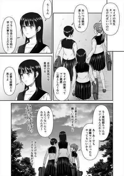 houkago、seiginosenseito…