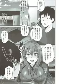 (C92) [PONDEMIX (Yukiguni Omaru, yaeto)] ~FGO-MIX~ Summer Love (Fate/Grand Order)