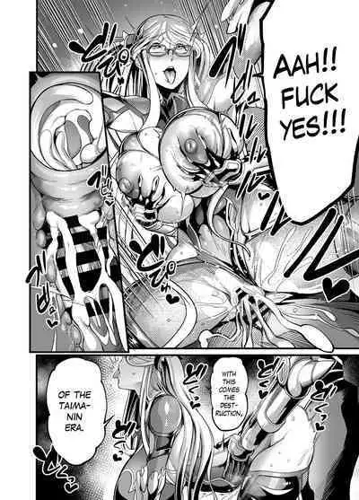 [Ikemen Teikoku (Remu)] Shizuru Rouraku no Hana (Taimanin Yukikaze) [English] [Digital]