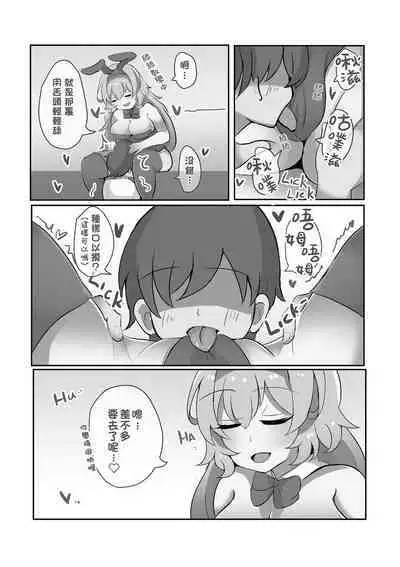 在擺攤時跟Cos兔女郎的大姊姊偷偷做色色的事情