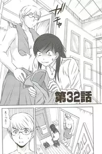 [Sano Takayoshi] Kazamidori Triangle Vol.3