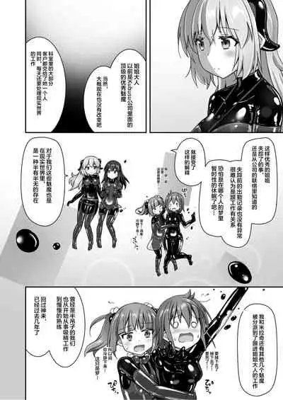 Yumewatari no Mistress night 9