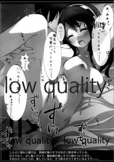 はいっ榛名は大丈夫ですっ