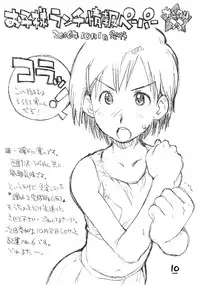 (Kyonyuukko 05) [Okosama Lunch (Nishinozawa Kaorisuke, Hirayan)] Okosama Pudding Alamode 11