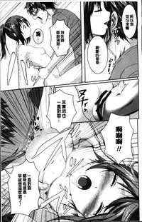 [Kintarou] Itsudemo Dokodemo [Chinese]