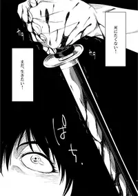 [Junaist (Kisia)] つるぎのゆくえ (Mazinkaizer SKL) [Digital]