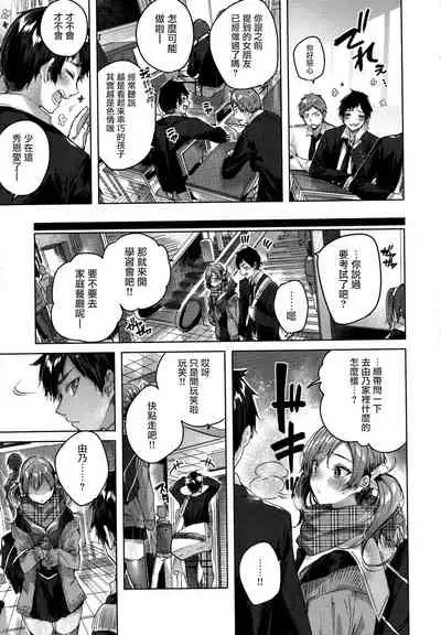 Shiko Splash + 4P Leaflet