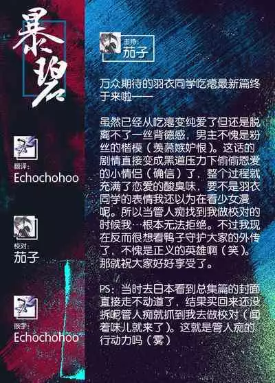 Hare, Tokidoki Shigure | 晴天、偶有细雨