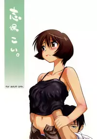(C76) [Youseimangasya (Sakaki Imasato)] Shiho Koi. (To Heart)