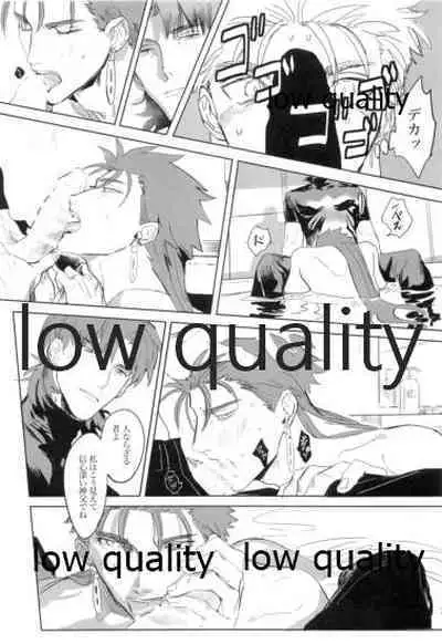 (Dai 8-ji ROOT4to5) [Muri Yari (Gibachi)] Never Ending Nightmare (Fate/stay night)