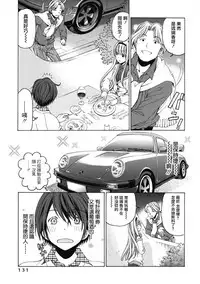 [Kobayashi Takumi] Crystal Days Ch. 1-5 [Chinese] [前线作战基地]