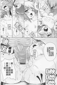 [Kusui Aruta] Kaikan Cherish! | 快感的真愛疼惜 [Chinese]