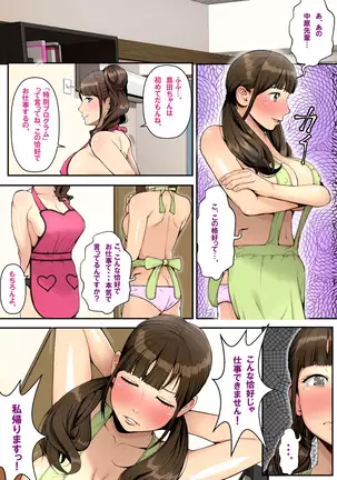 Kaigo!! ~Himitsu no Program to Ojisan-tachi to~